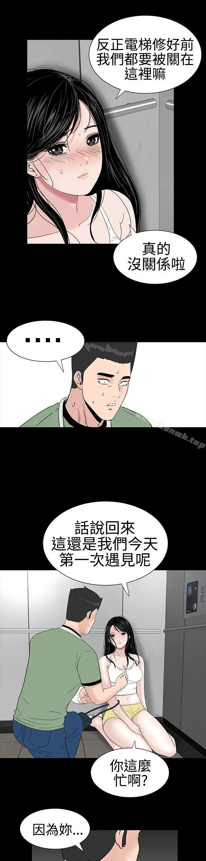 漫画《楼凤》第23话第20张图