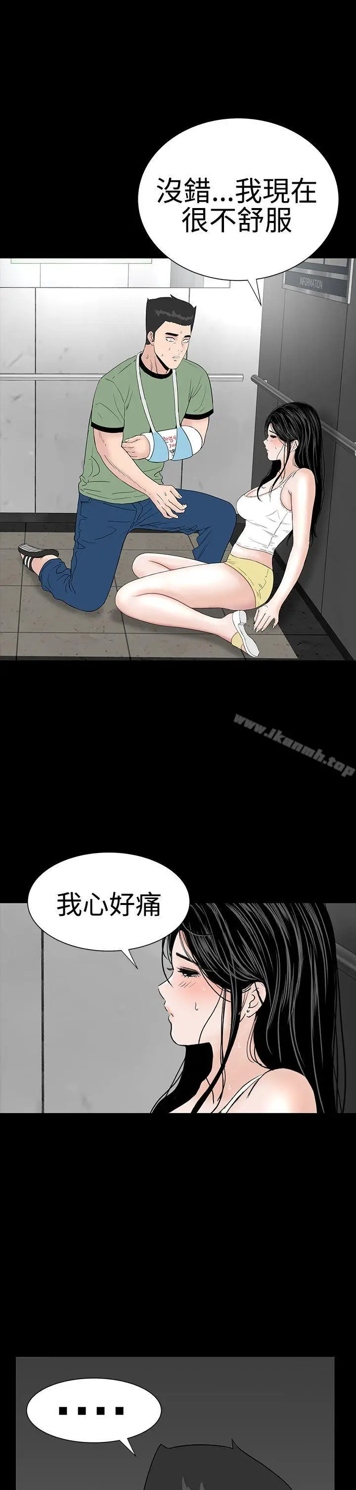 漫画《楼凤》第23话第22张图