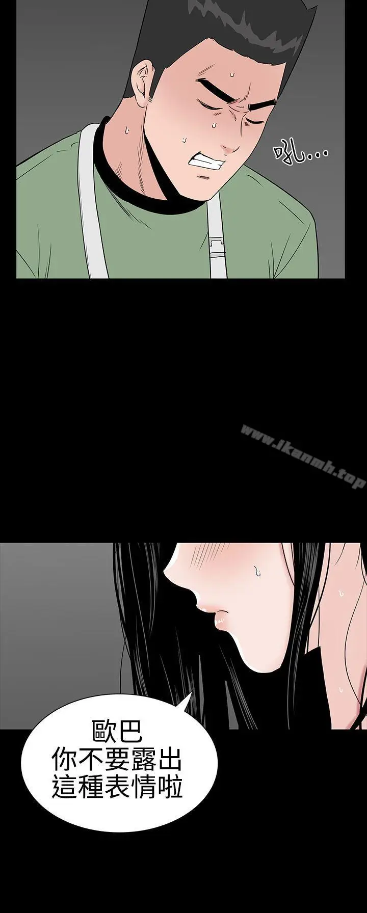 漫画《楼凤》第23话第23张图