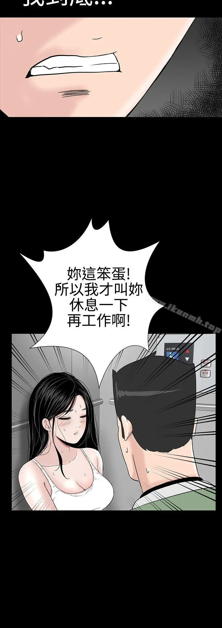 漫画《楼凤》第23话第25张图