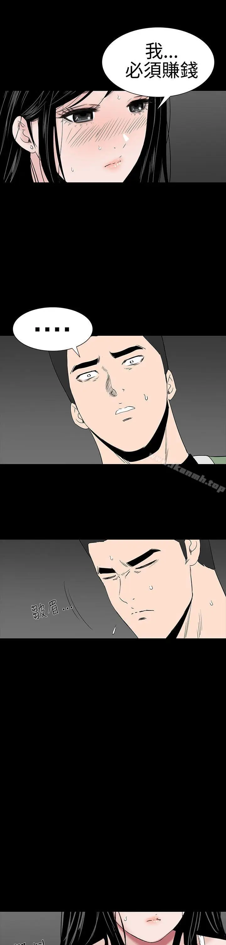 漫画《楼凤》第23话第26张图