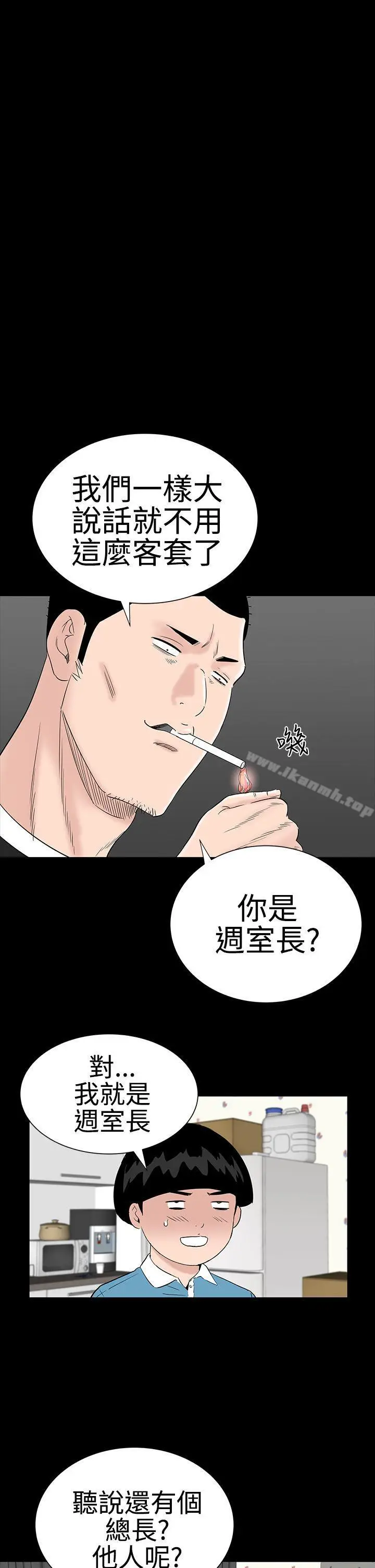 漫画《楼凤》第23话第28张图