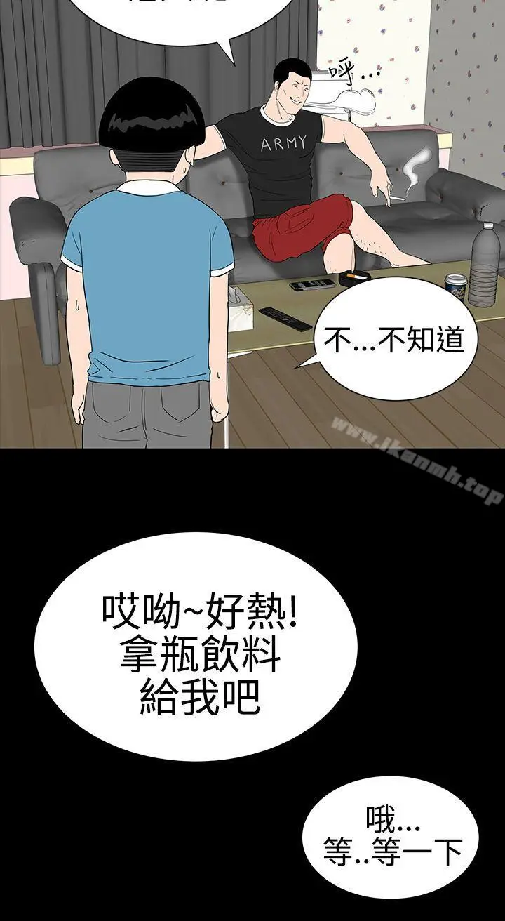 漫画《楼凤》第23话第29张图