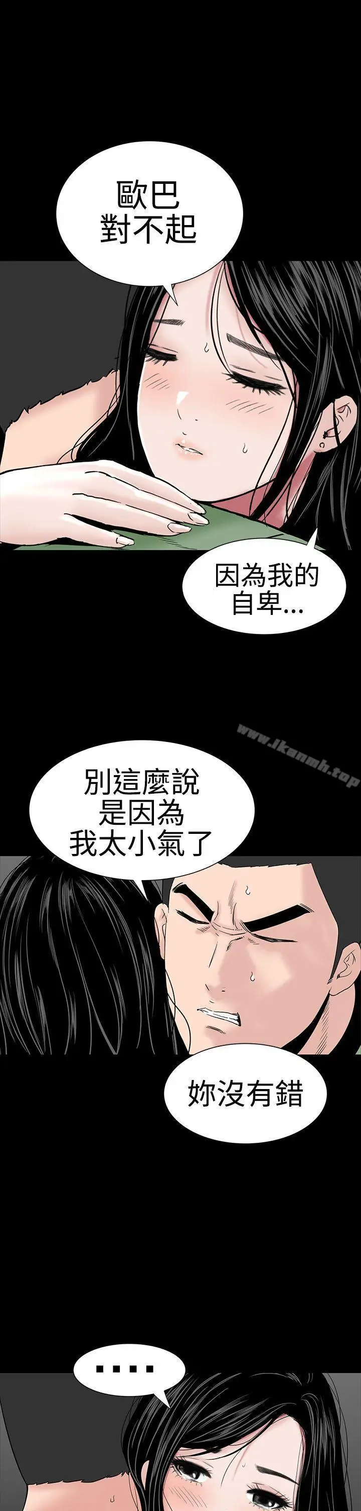 漫画《楼凤》第23话第32张图