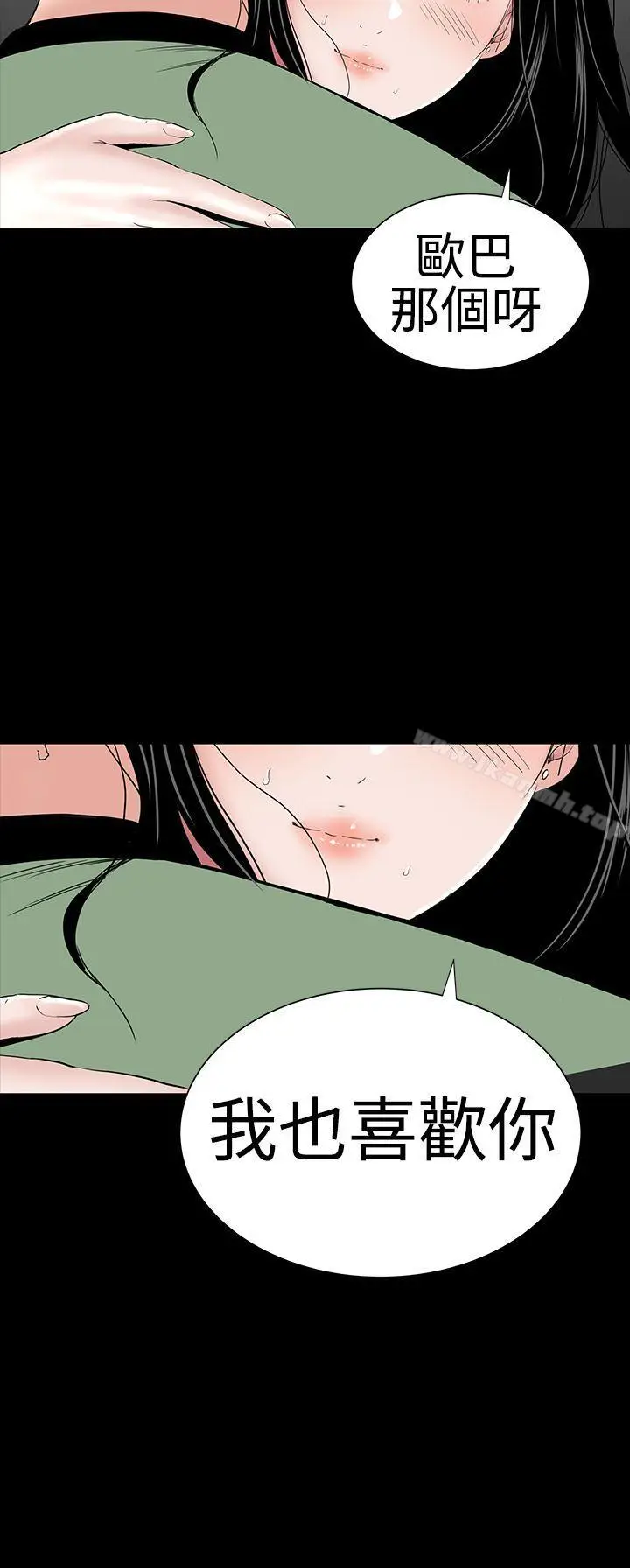漫画《楼凤》第23话第33张图