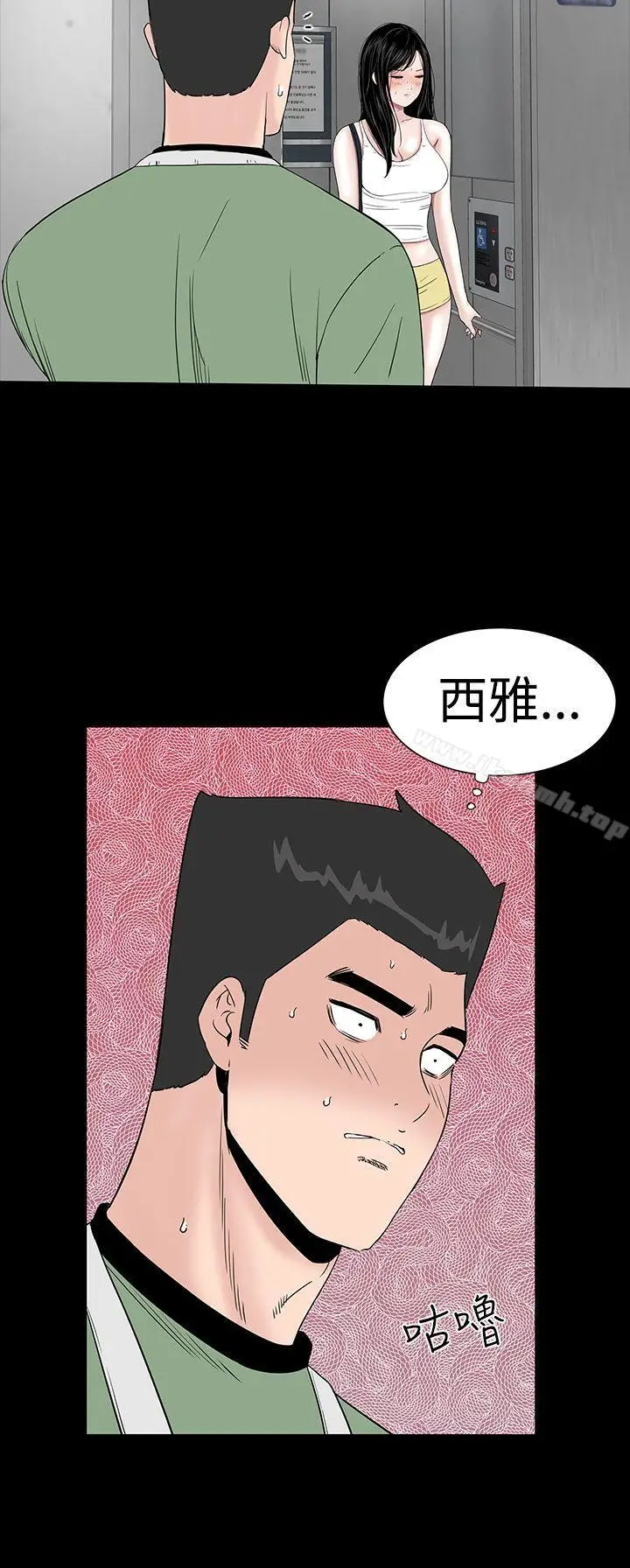 漫画《楼凤》第23话第4张图
