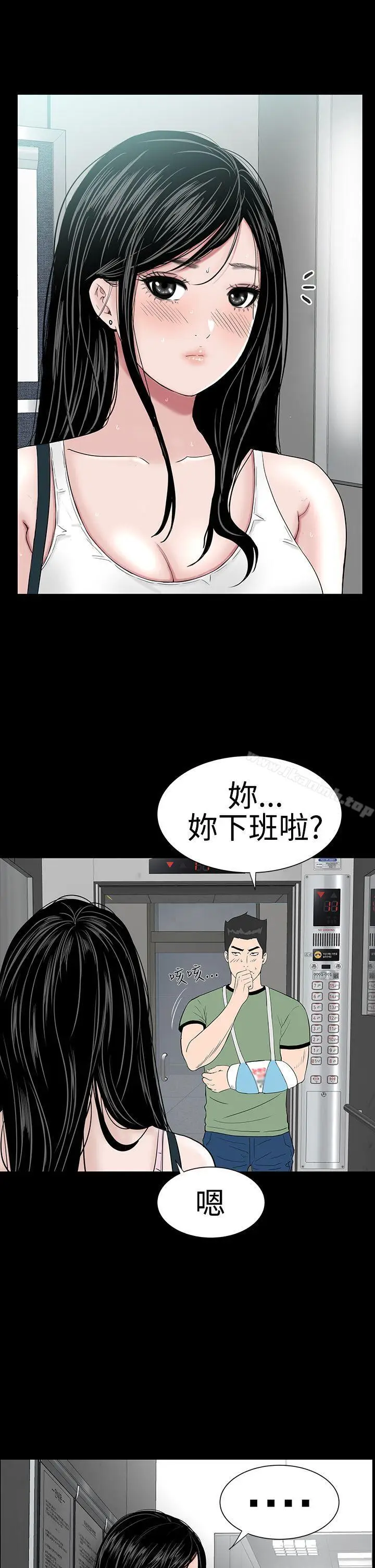 漫画《楼凤》第23话第5张图