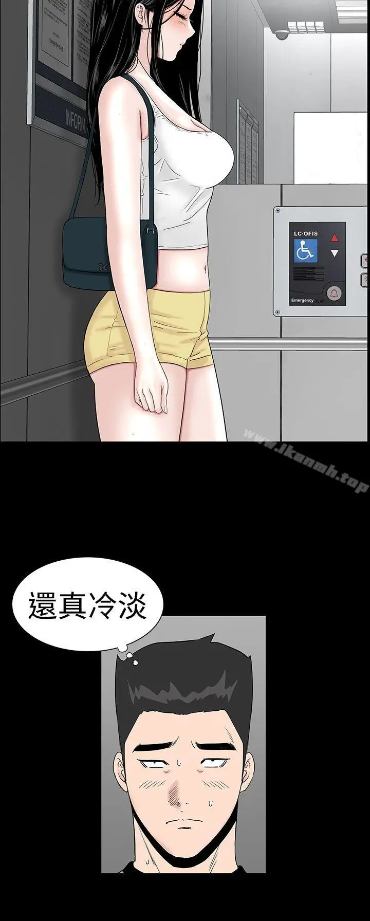漫画《楼凤》第23话第6张图