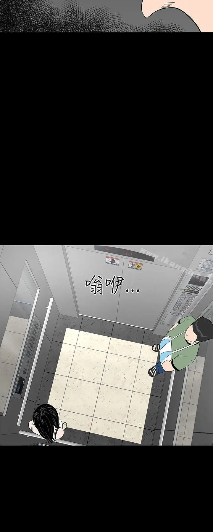 漫画《楼凤》第23话第8张图