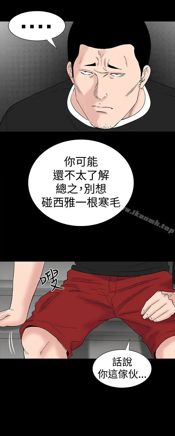漫画《楼凤》第24话第10张图