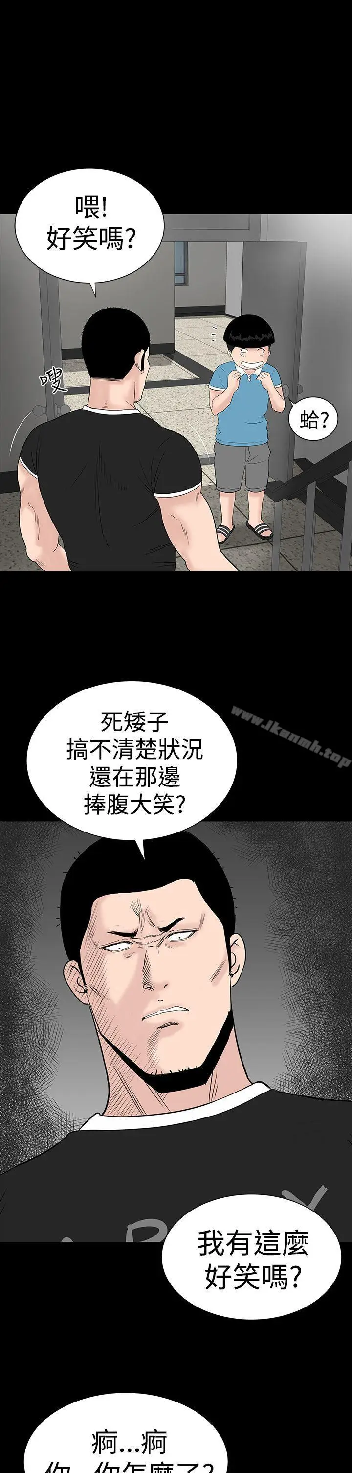漫画《楼凤》第24话第11张图