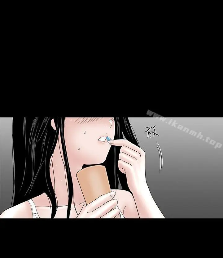 漫画《楼凤》第24话第14张图