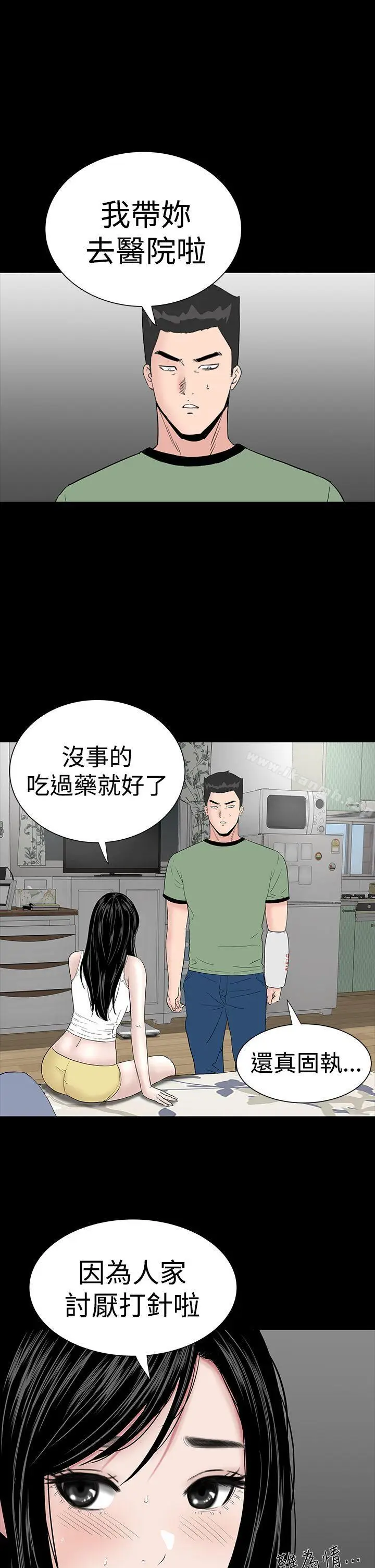 漫画《楼凤》第24话第15张图