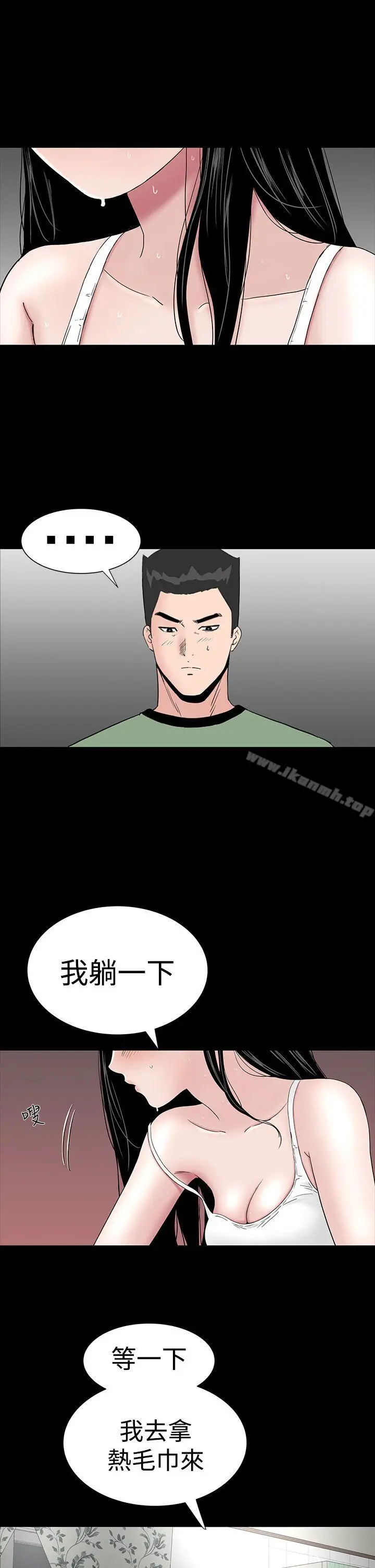 漫画《楼凤》第24话第17张图