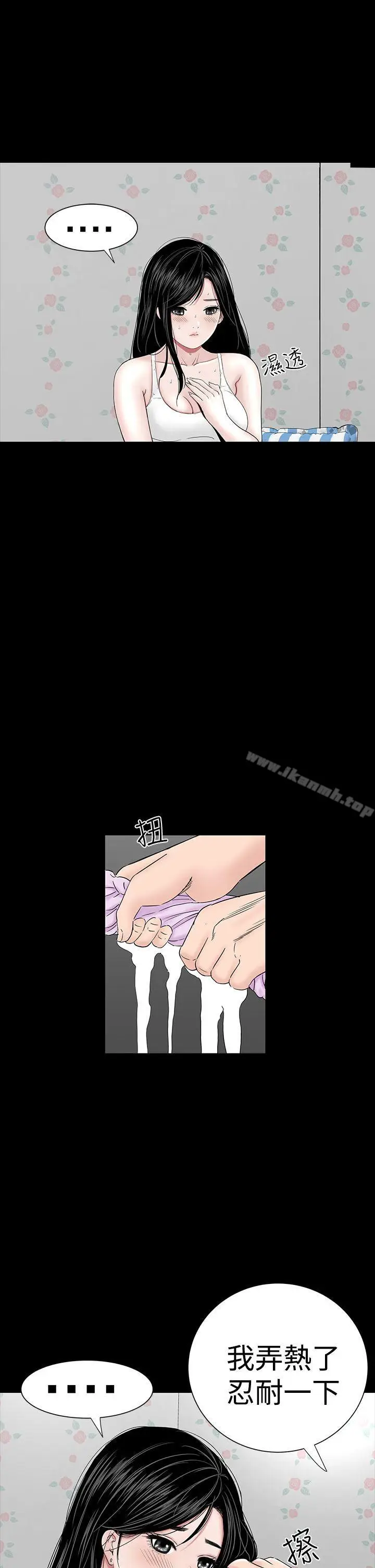 漫画《楼凤》第24话第19张图