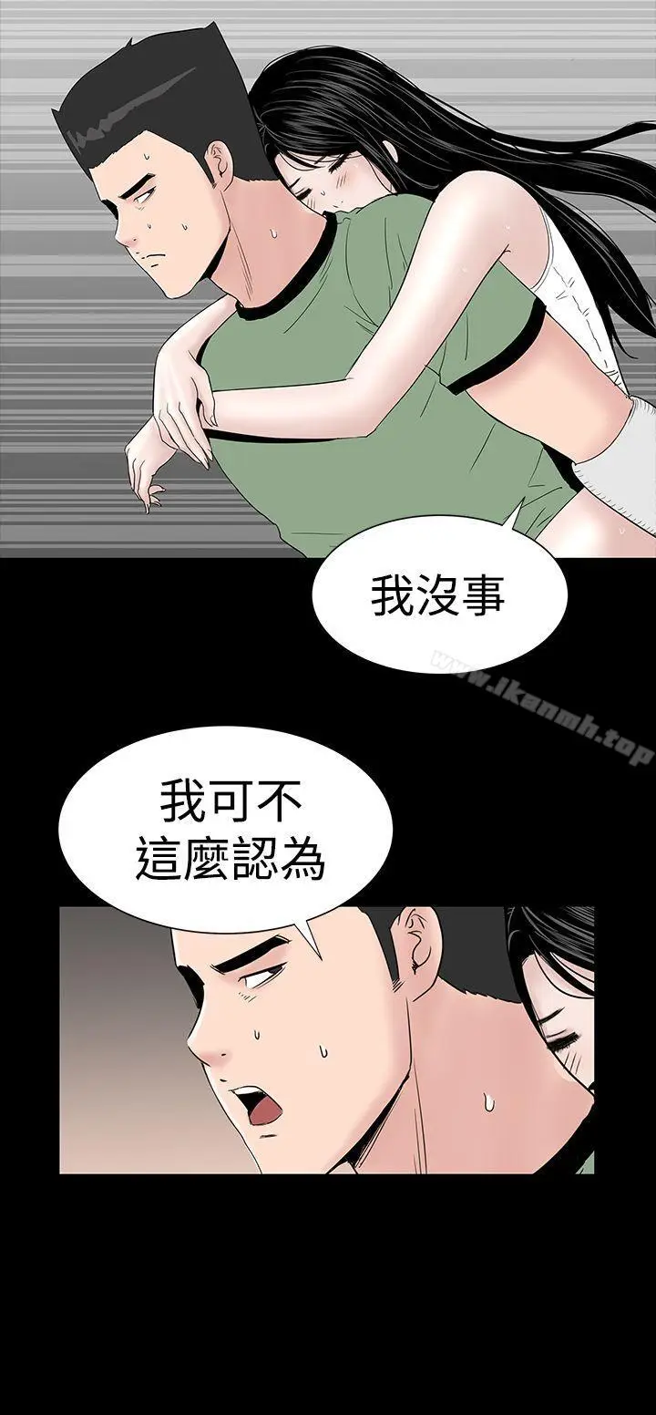 漫画《楼凤》第24话第2张图