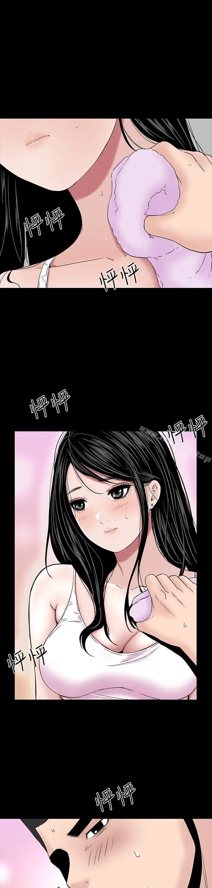漫画《楼凤》第24话第21张图
