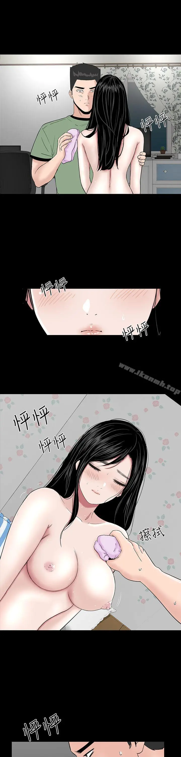 漫画《楼凤》第24话第25张图