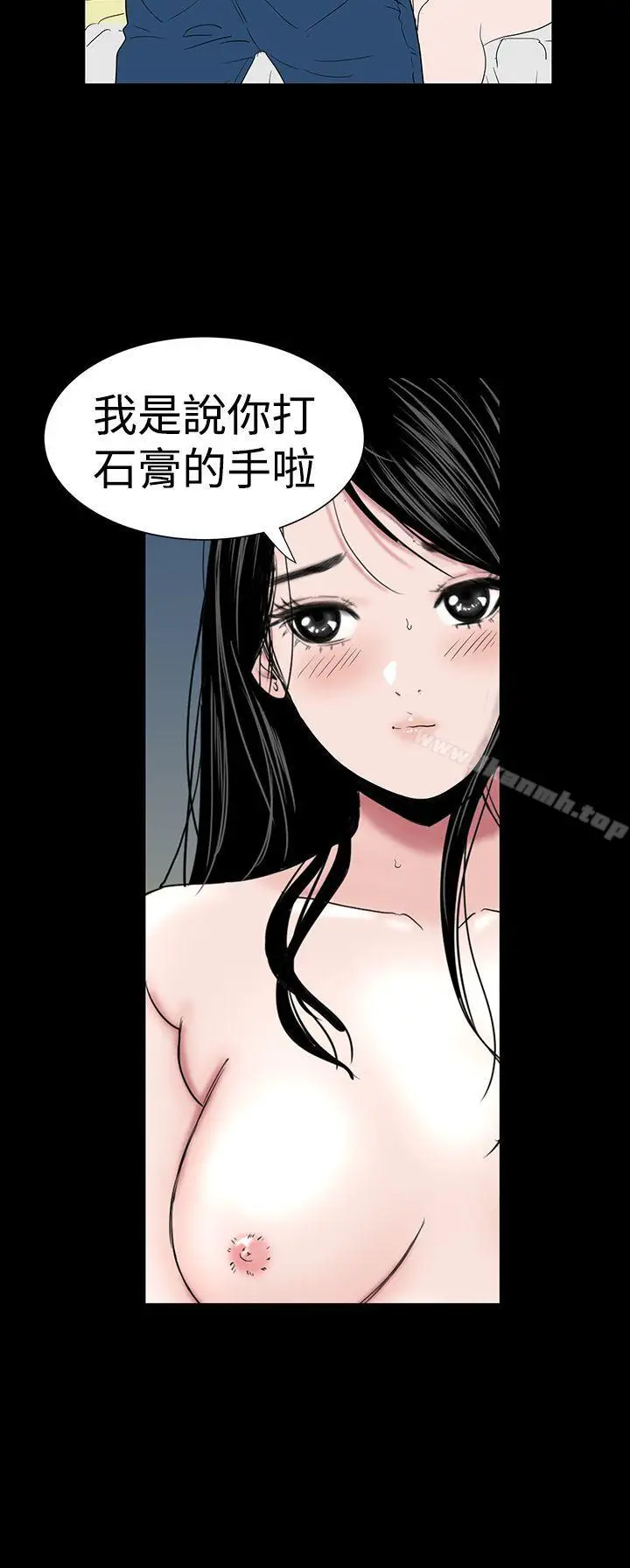 漫画《楼凤》第24话第28张图