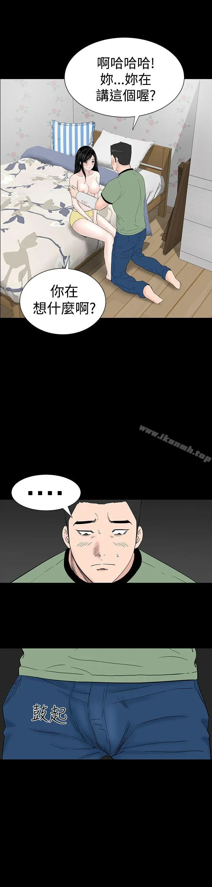 漫画《楼凤》第24话第29张图