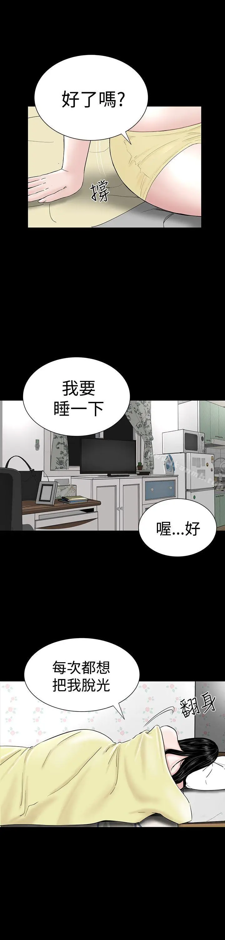 漫画《楼凤》第24话第31张图