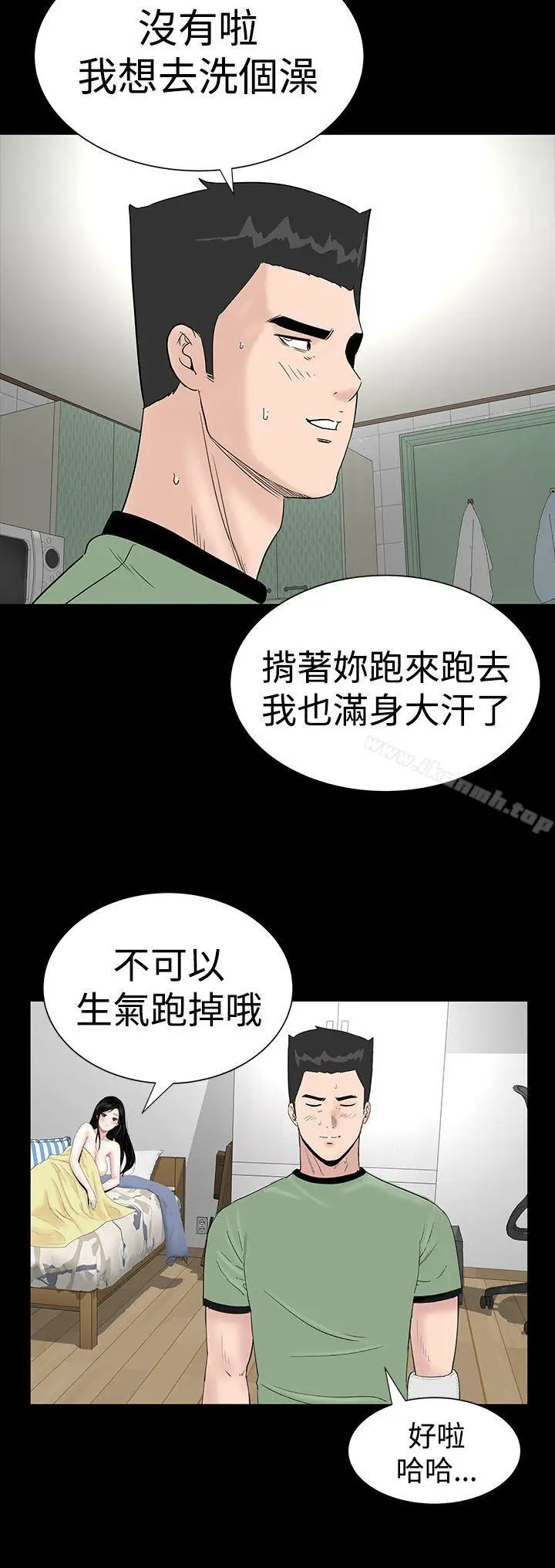 漫画《楼凤》第24话第34张图