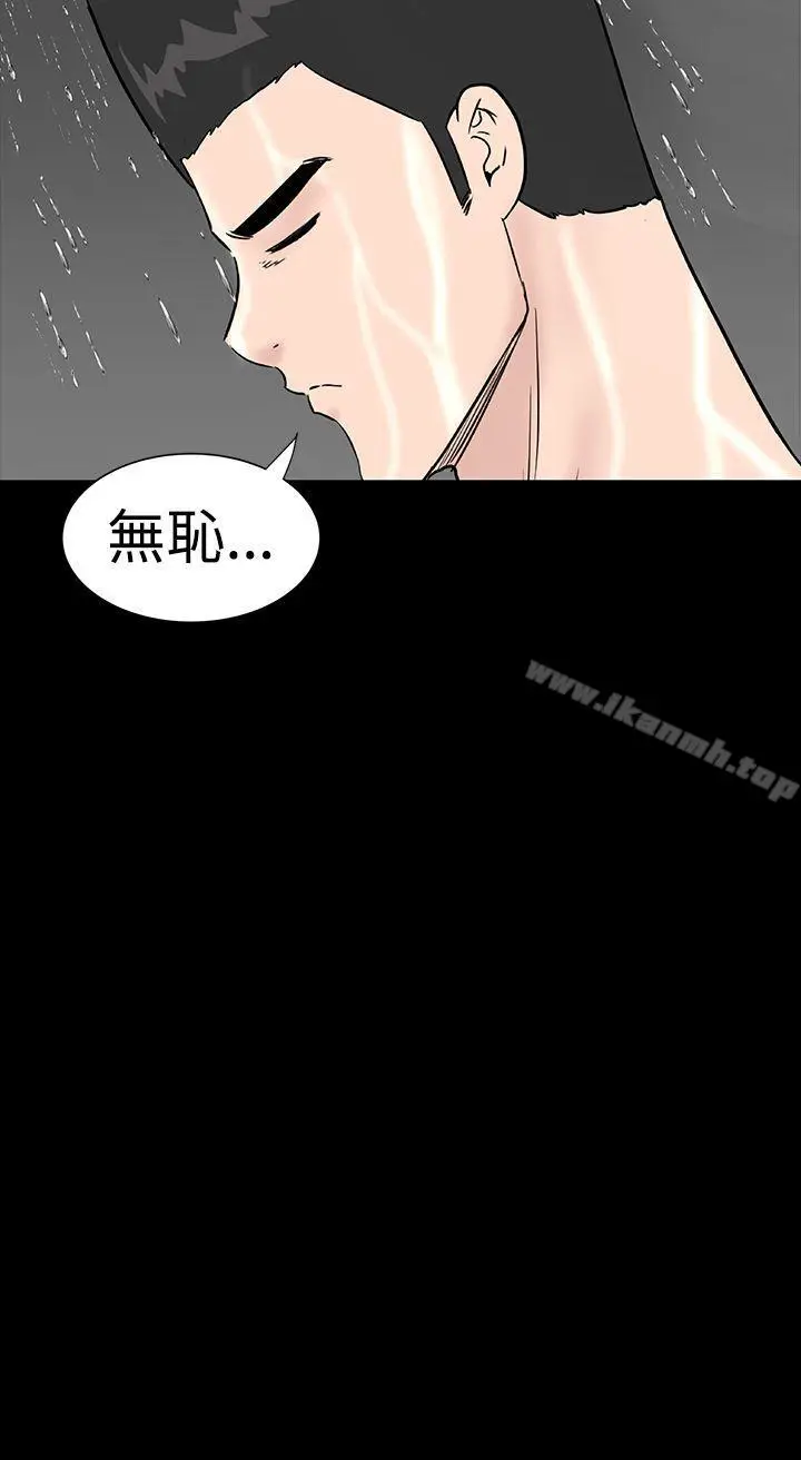 漫画《楼凤》第24话第36张图