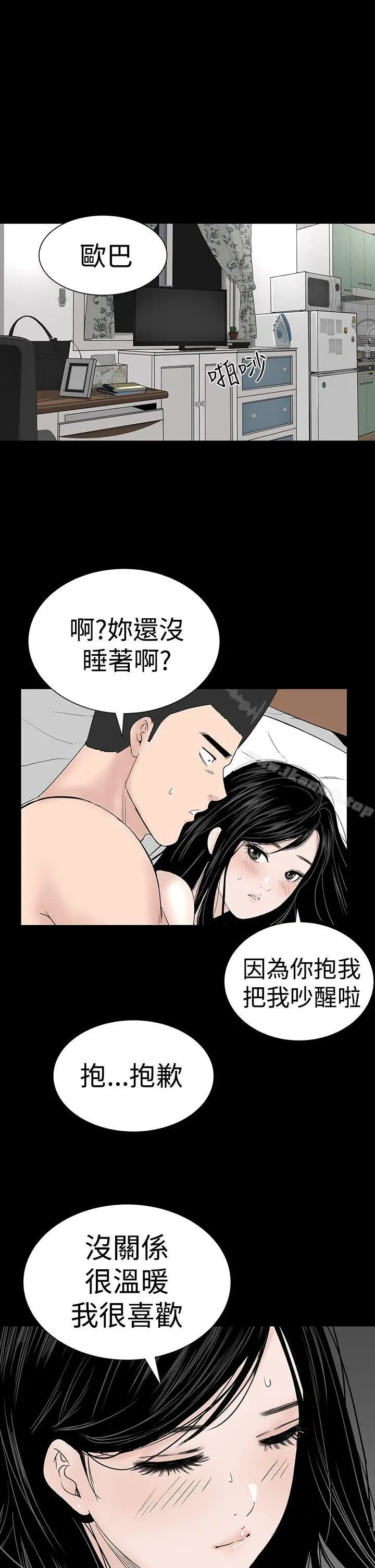 漫画《楼凤》第24话第43张图
