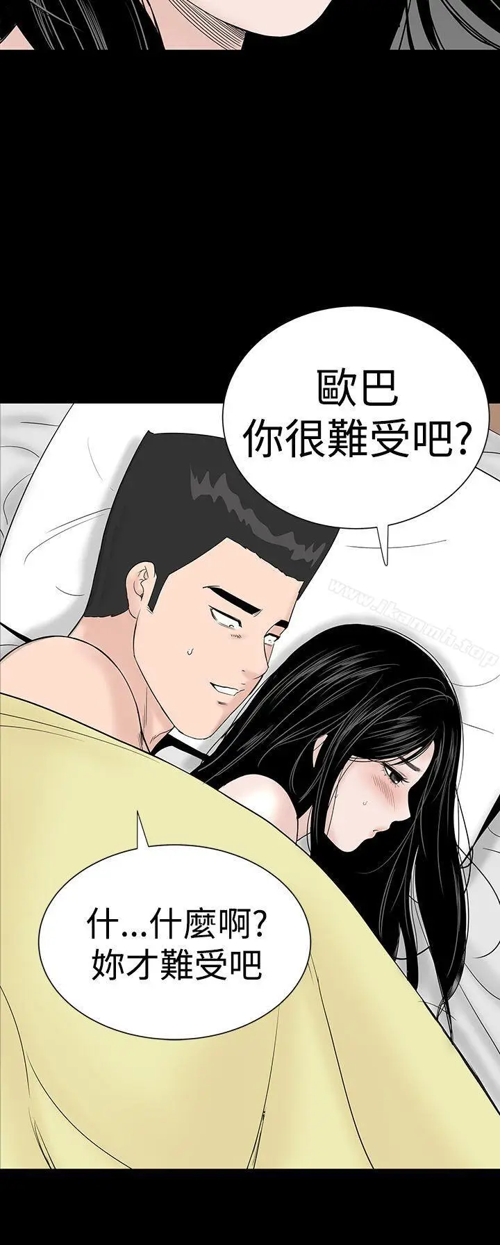 漫画《楼凤》第24话第44张图