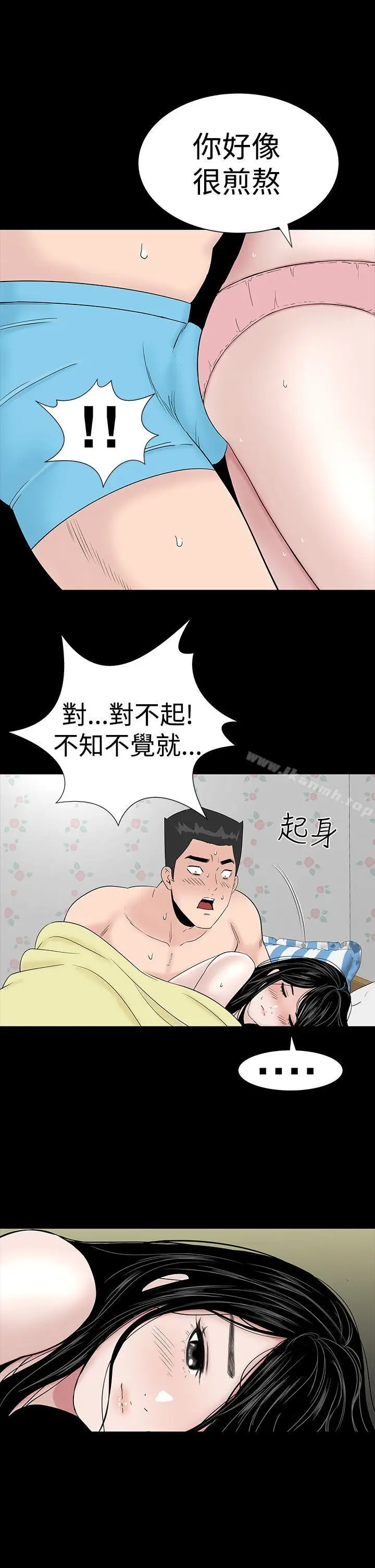 漫画《楼凤》第24话第45张图