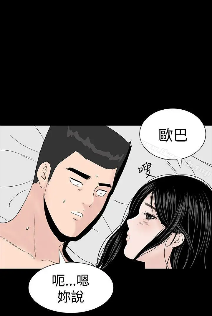 漫画《楼凤》第24话第46张图