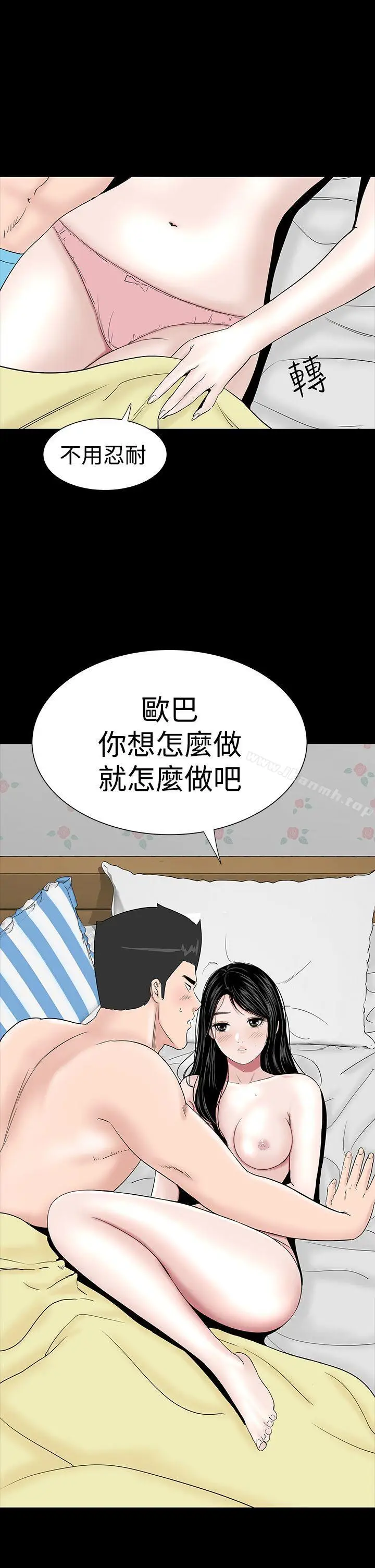漫画《楼凤》第24话第47张图