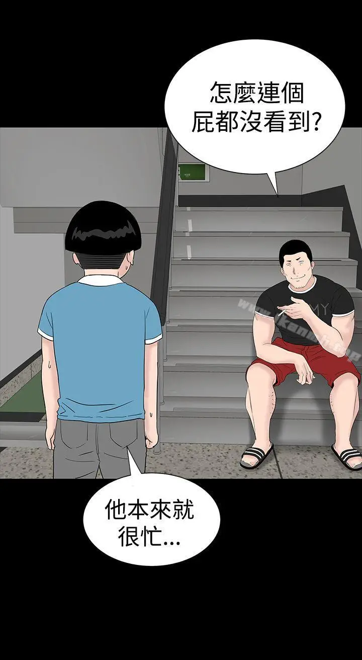 漫画《楼凤》第24话第6张图