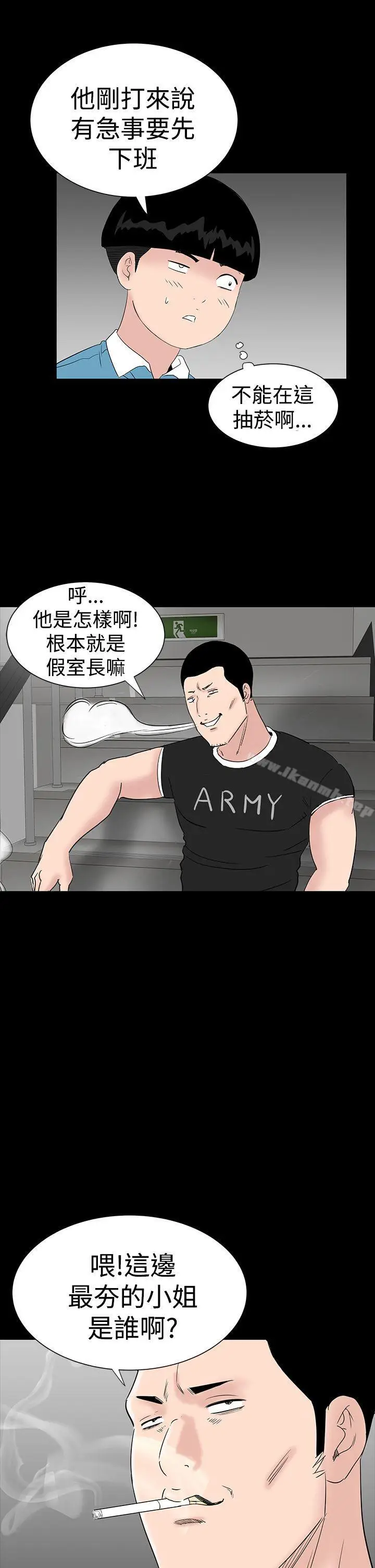 漫画《楼凤》第24话第7张图
