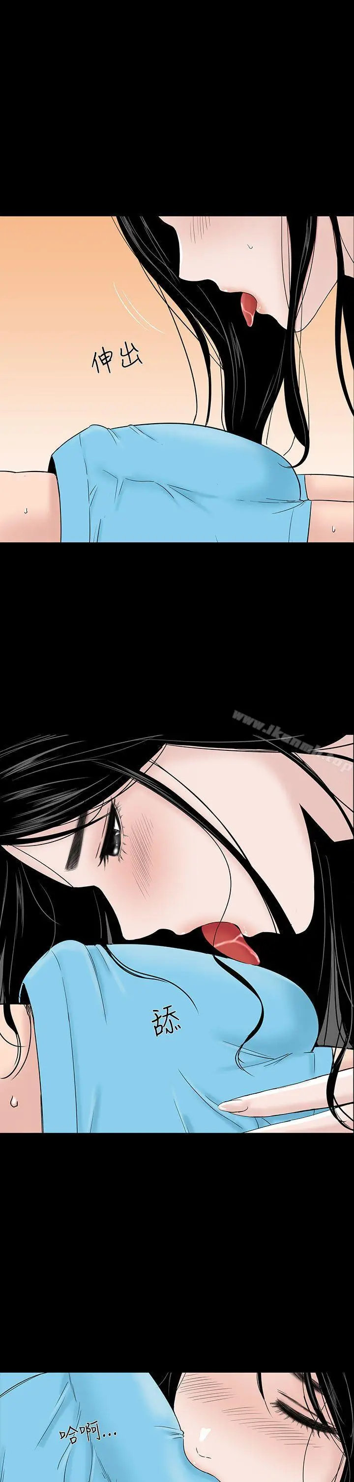 漫画《楼凤》第25话第11张图