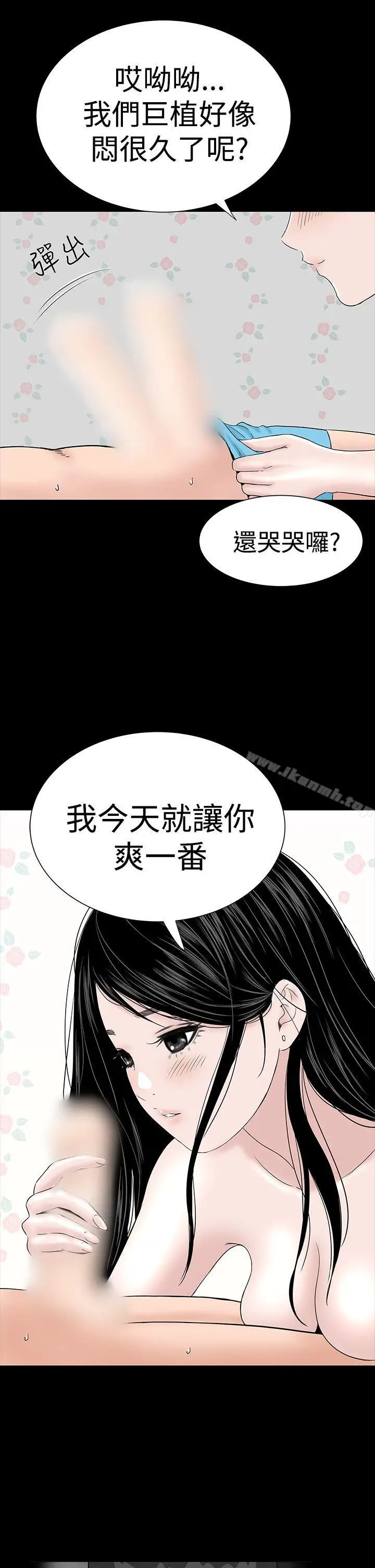 漫画《楼凤》第25话第15张图