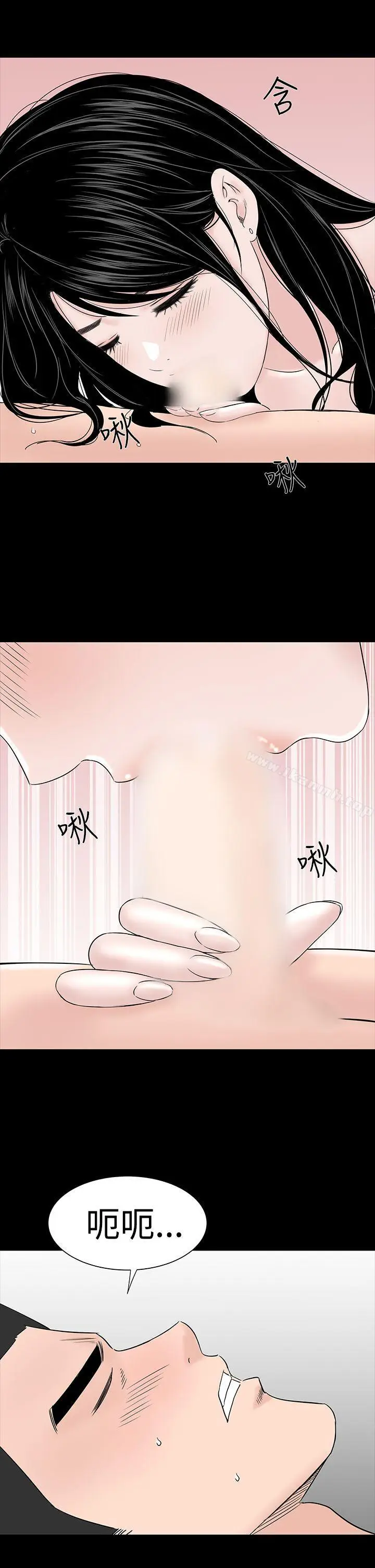 漫画《楼凤》第25话第17张图