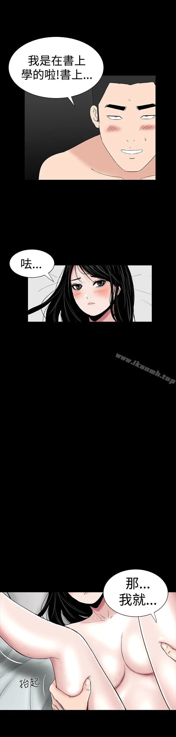 漫画《楼凤》第25话第23张图