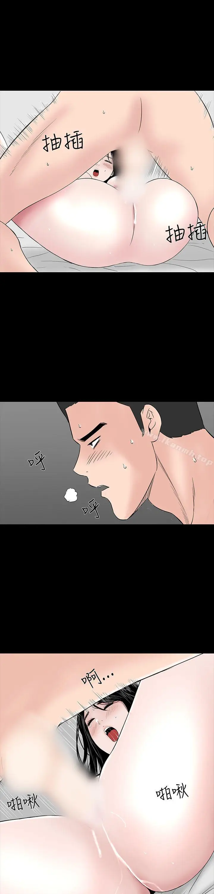 漫画《楼凤》第25话第27张图