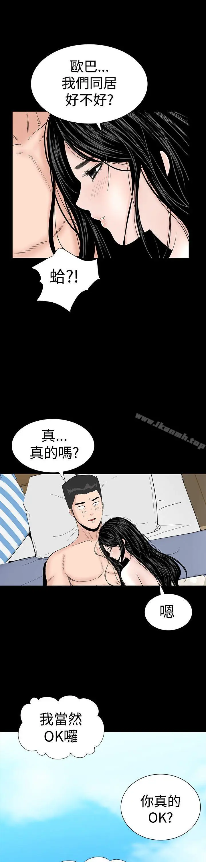 漫画《楼凤》第25话第39张图
