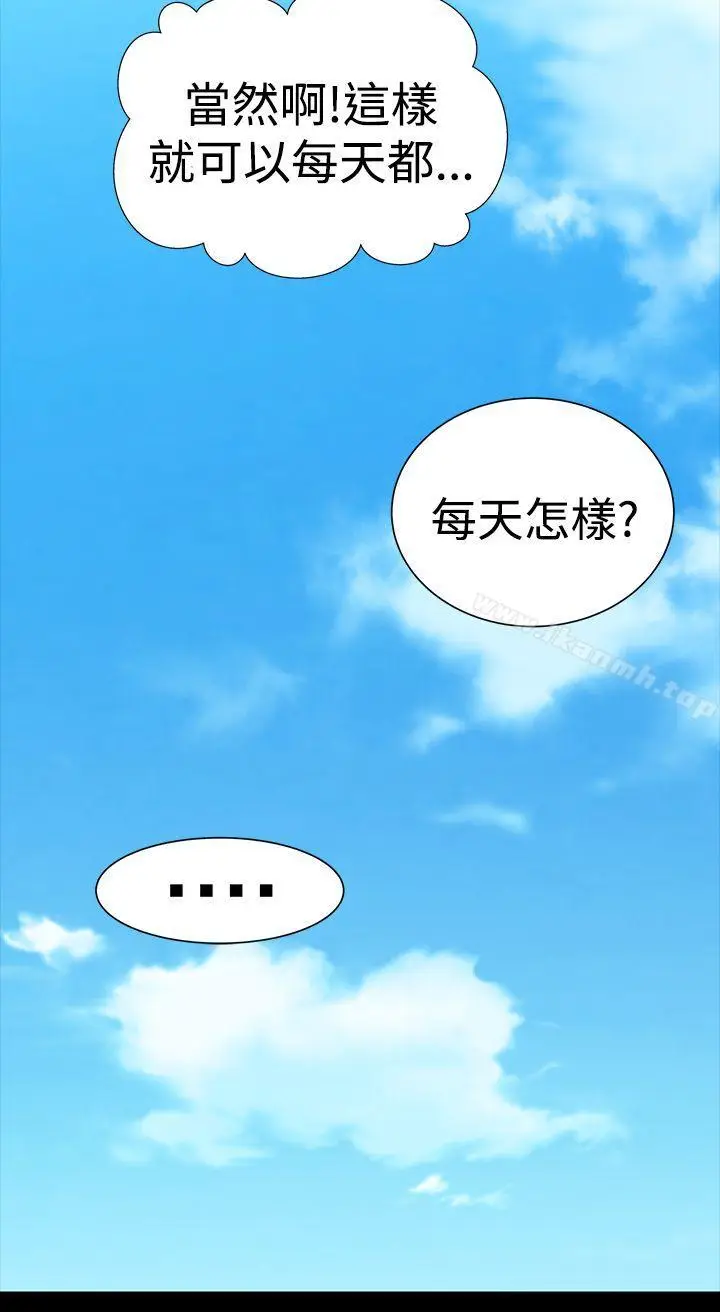 漫画《楼凤》第25话第40张图