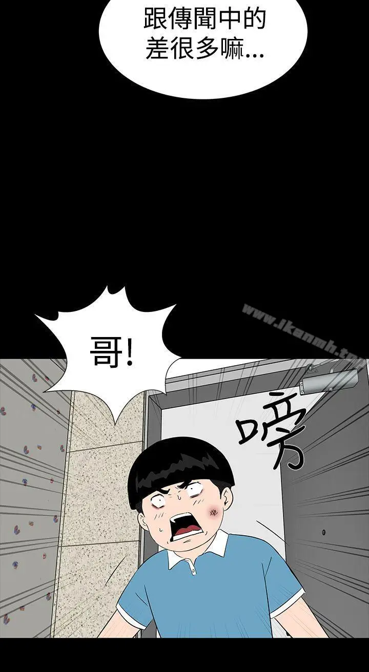 漫画《楼凤》第25话第42张图