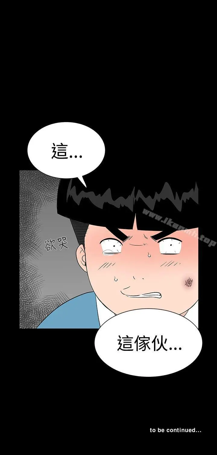 漫画《楼凤》第25话第43张图