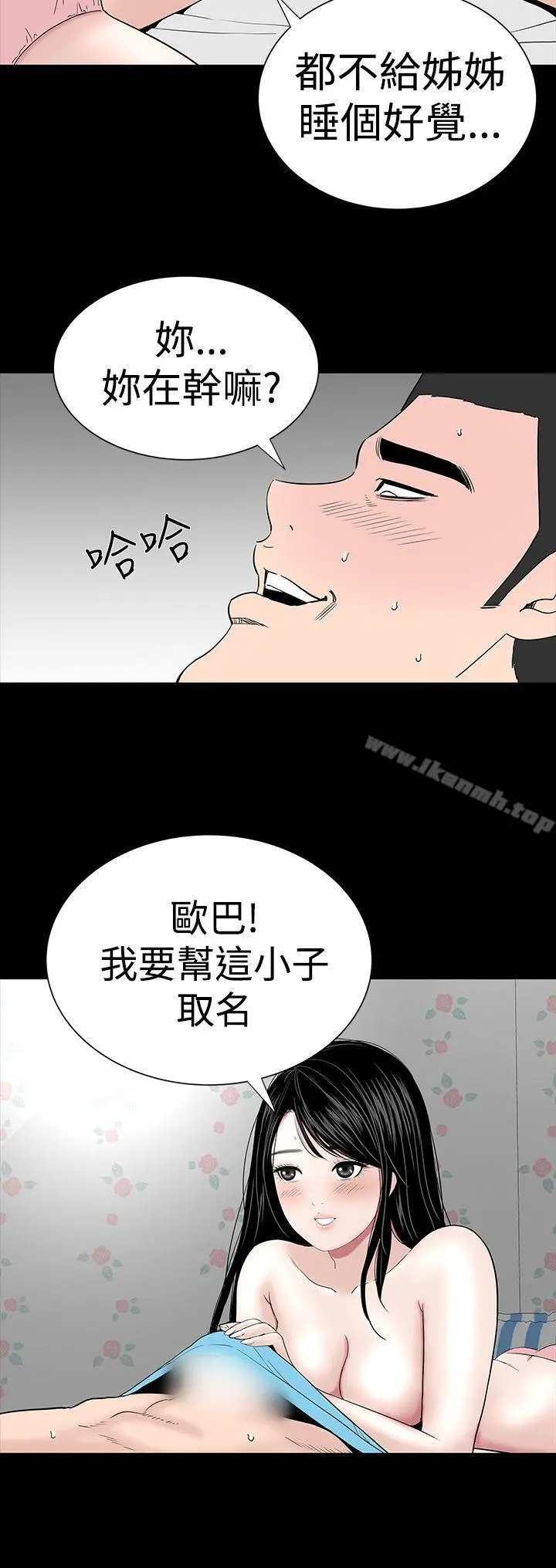 漫画《楼凤》第25话第6张图