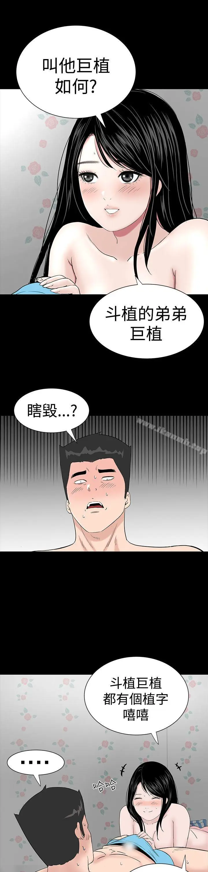 漫画《楼凤》第25话第7张图