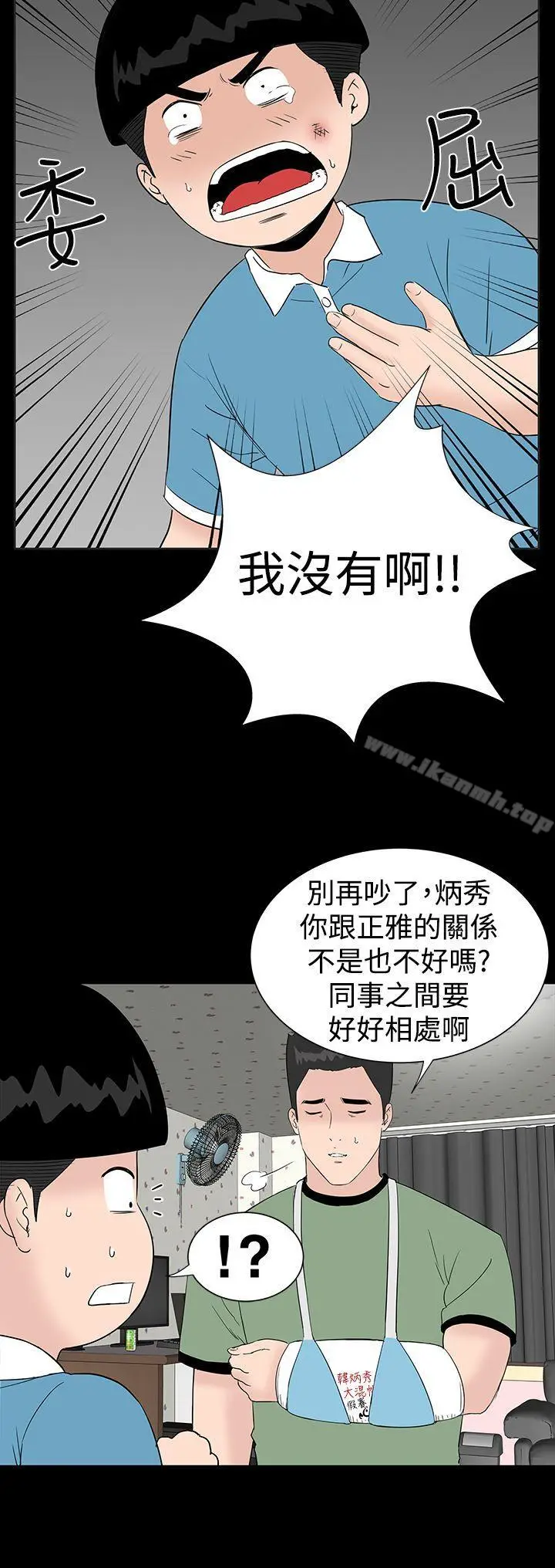 漫画《楼凤》第26话第10张图