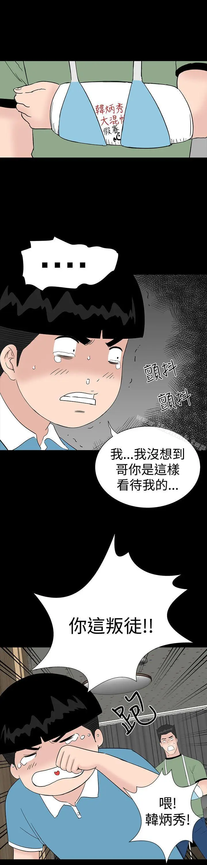 漫画《楼凤》第26话第11张图