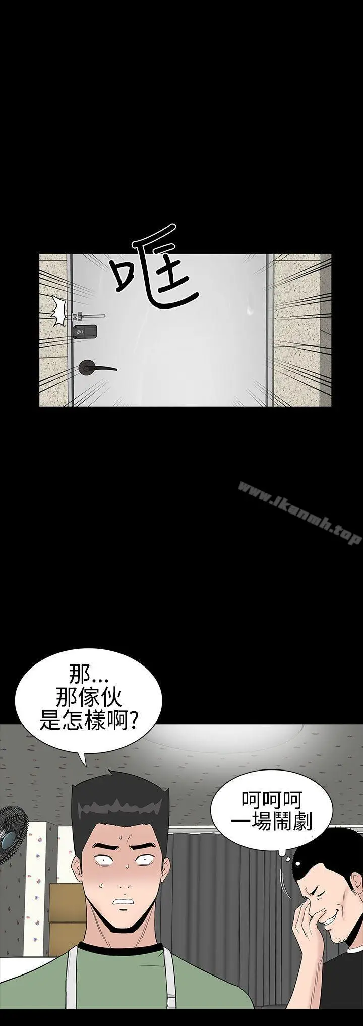 漫画《楼凤》第26话第12张图