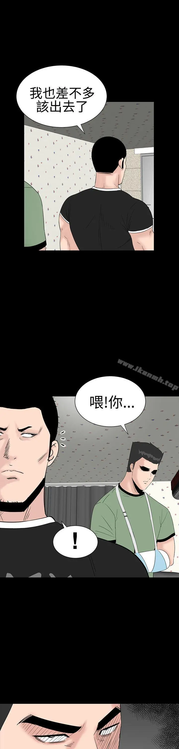 漫画《楼凤》第26话第13张图