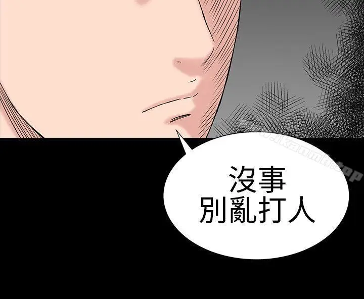 漫画《楼凤》第26话第14张图